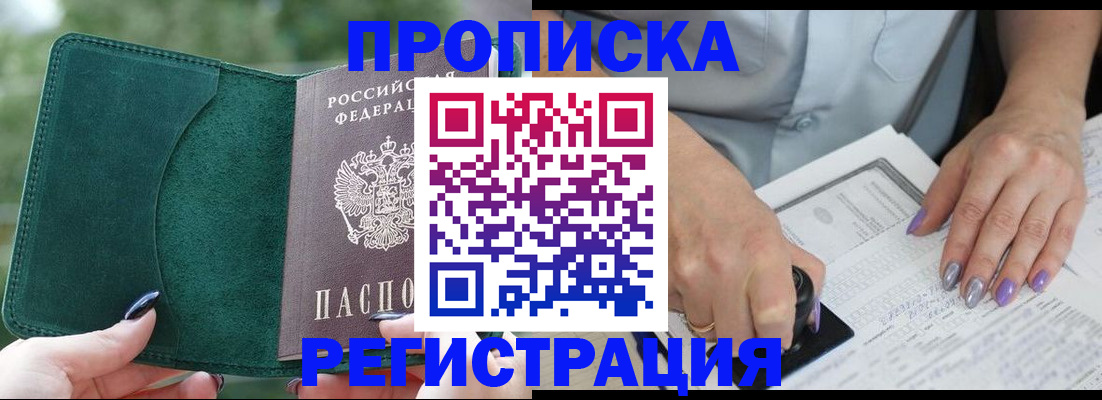 временная регистрация адрес в Осинниках