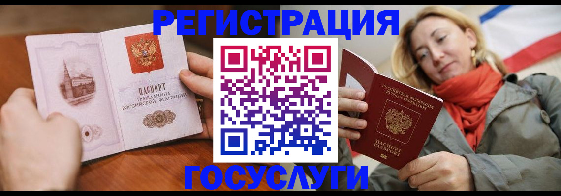 временная регистрация для всех в Осинниках